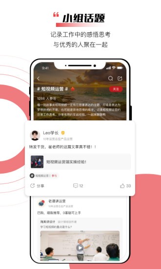 应手官方正版图1