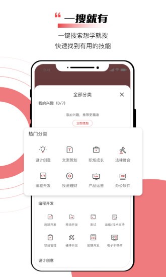 应手官方正版图3