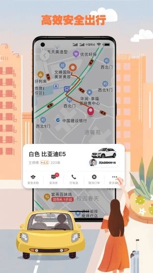 果橙打车司机端免费版图2