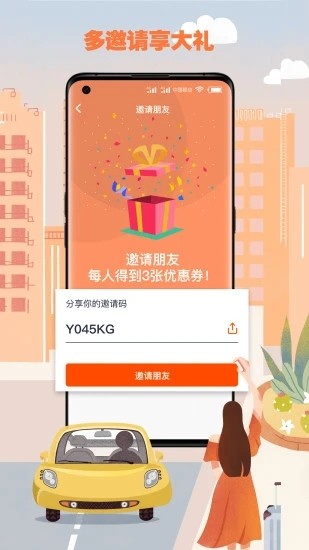果橙打车司机端免费版图4