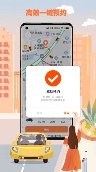 果橙打车司机端免费版图3