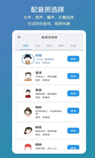 悟空修音官方最新版