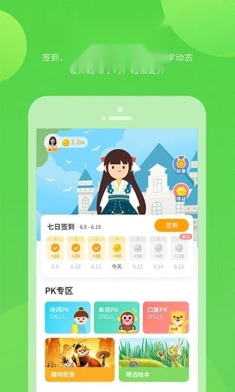 黔教学习官方最新版图3