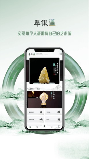 翠银通免费原版图2