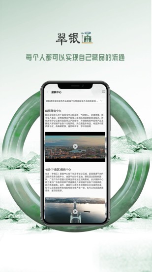 翠银通免费原版图4