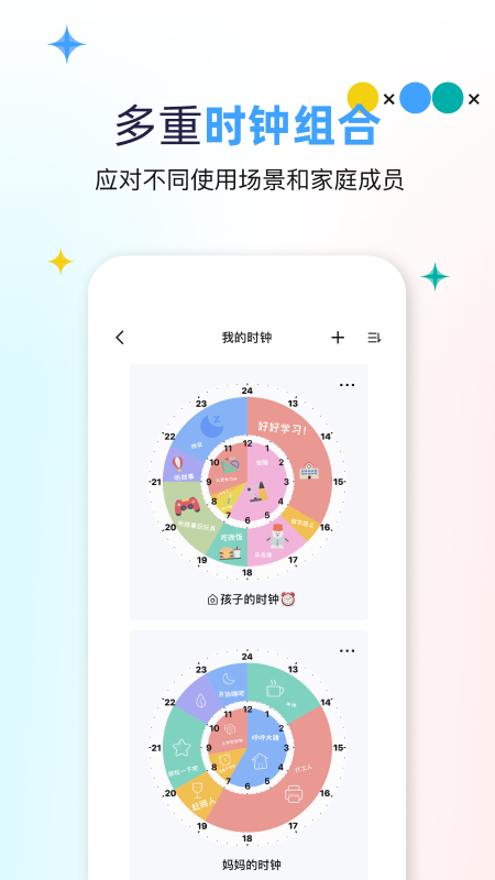 双环时钟官方最新版图4
