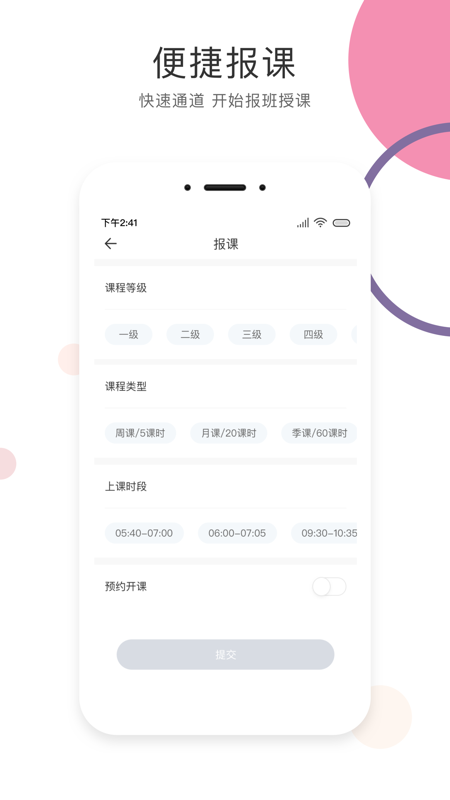 SumanSoul教练官方版图2