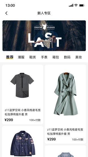 GT良物仓手机最新版图4