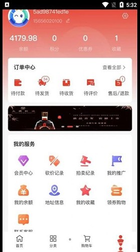 淘酒窝安卓版图3