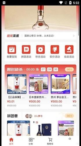 淘酒窝安卓版图1