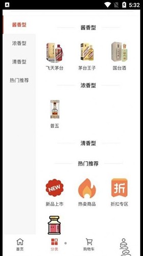 淘酒窝安卓版图4