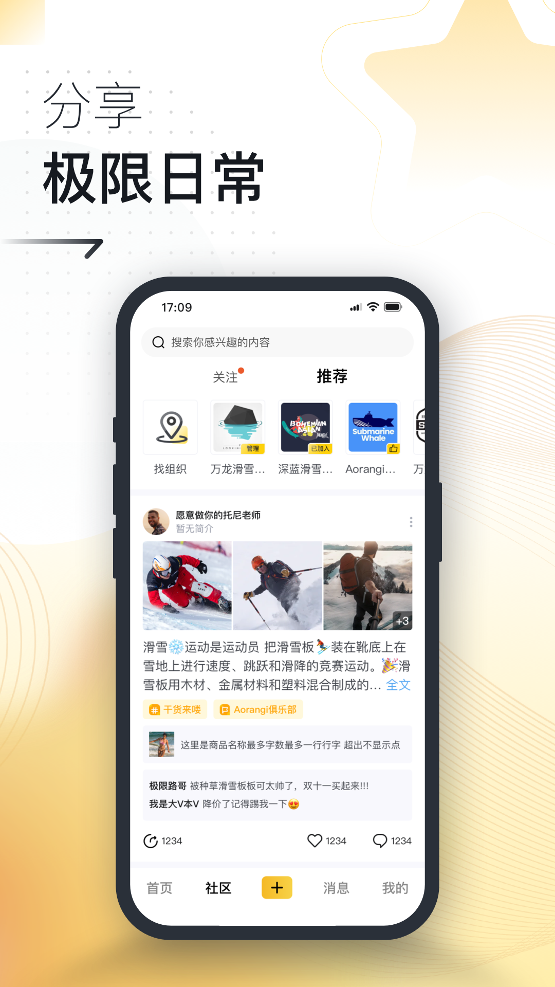 极限之路手机正版图2