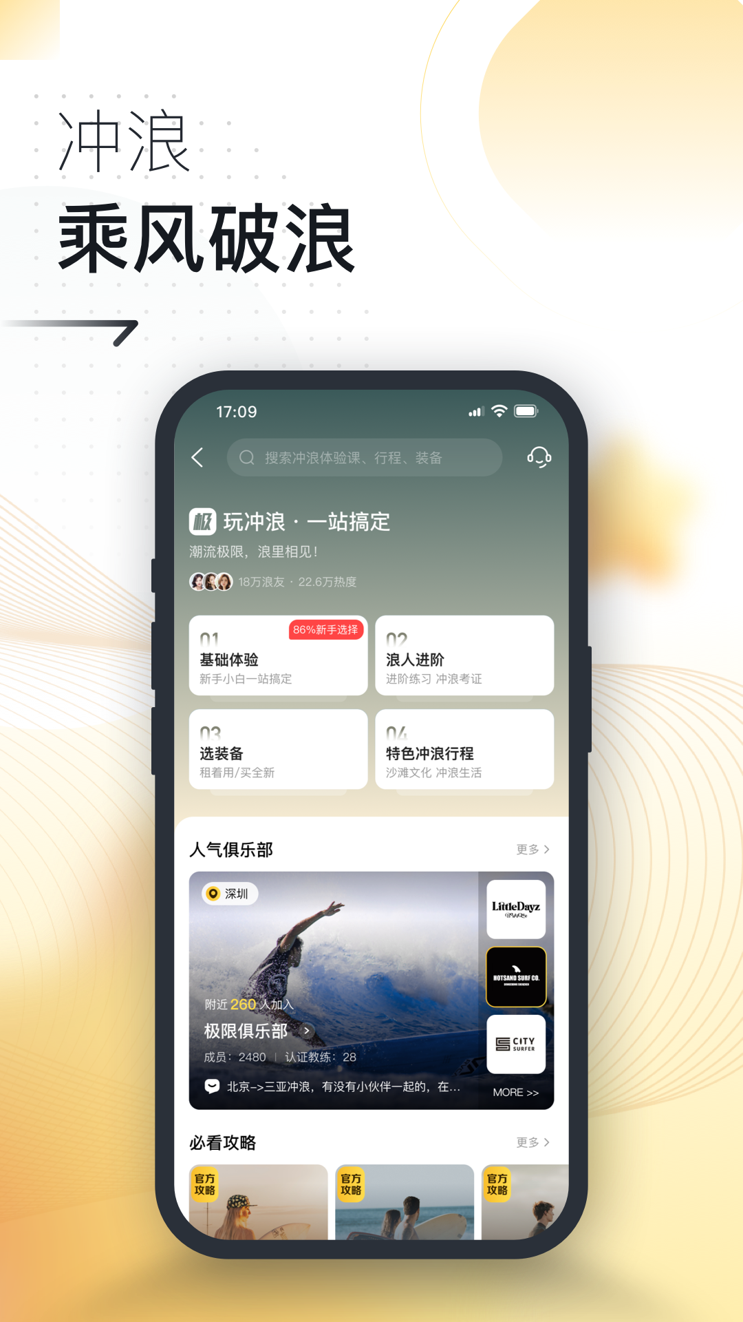 极限之路手机正版图1