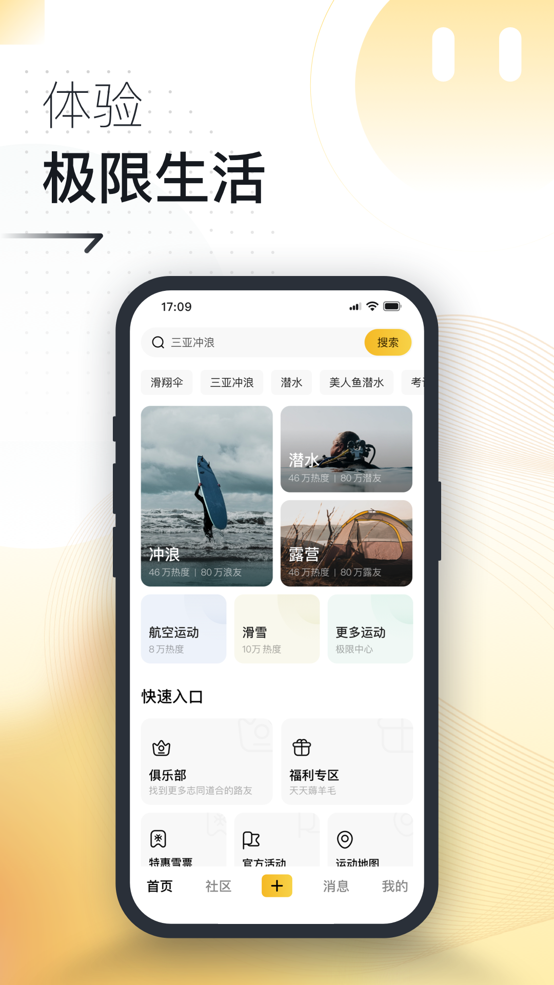 极限之路手机正版图4