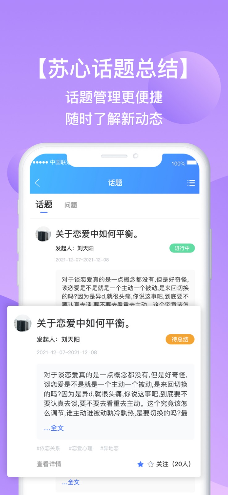 苏心工作台官方版图2