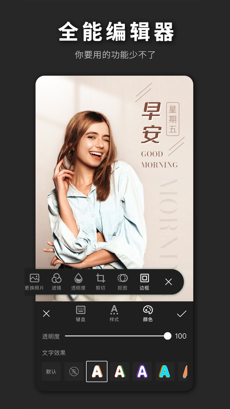 PS海报设计安卓免费版图5