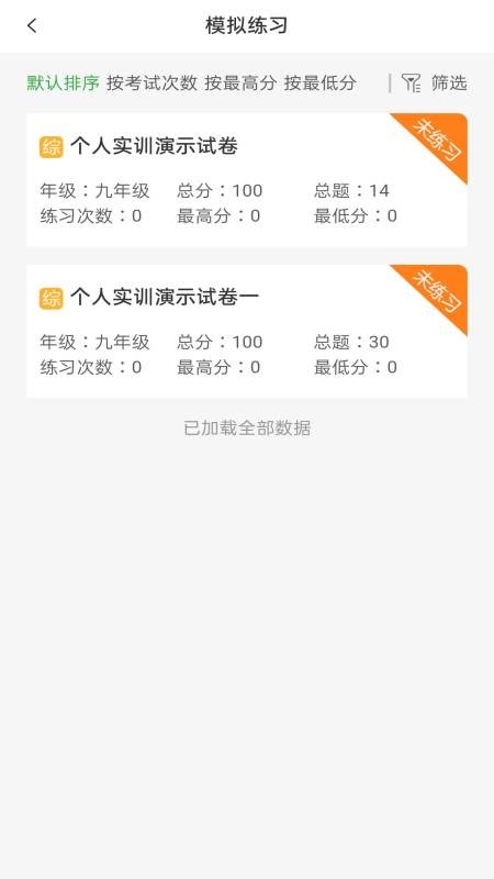 绘唱365安卓官方版图2