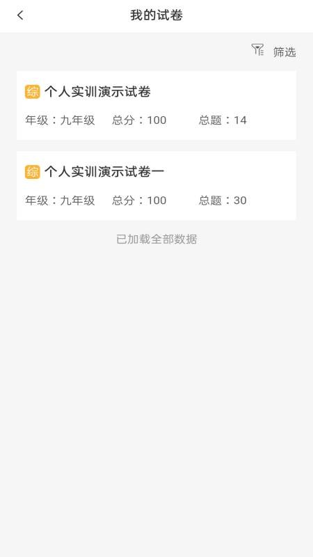 绘唱365安卓官方版图3