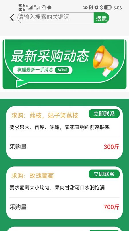 菜送千城正版图3
