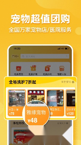 撸宠官方版图2