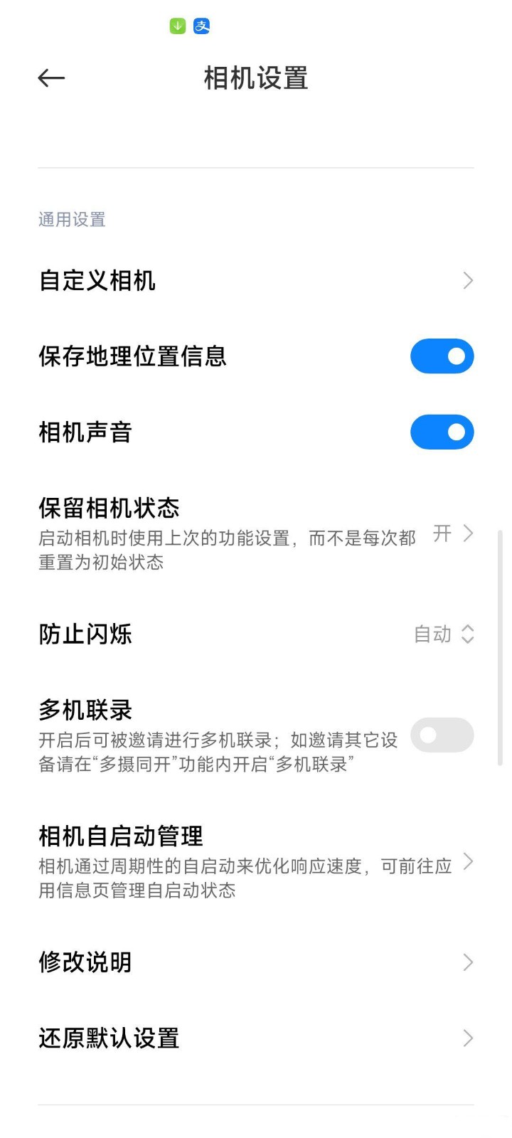小米徕卡相机MOD