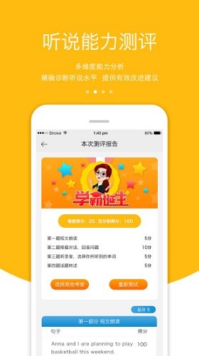 3E英语库无广告版图1