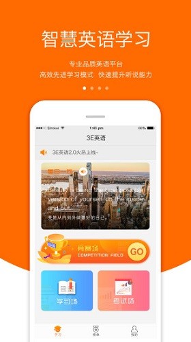 3E英语库无广告版图4