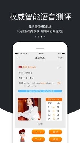3E英语库无广告版图5