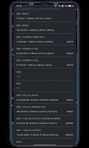 IP实验室安卓免费版图3