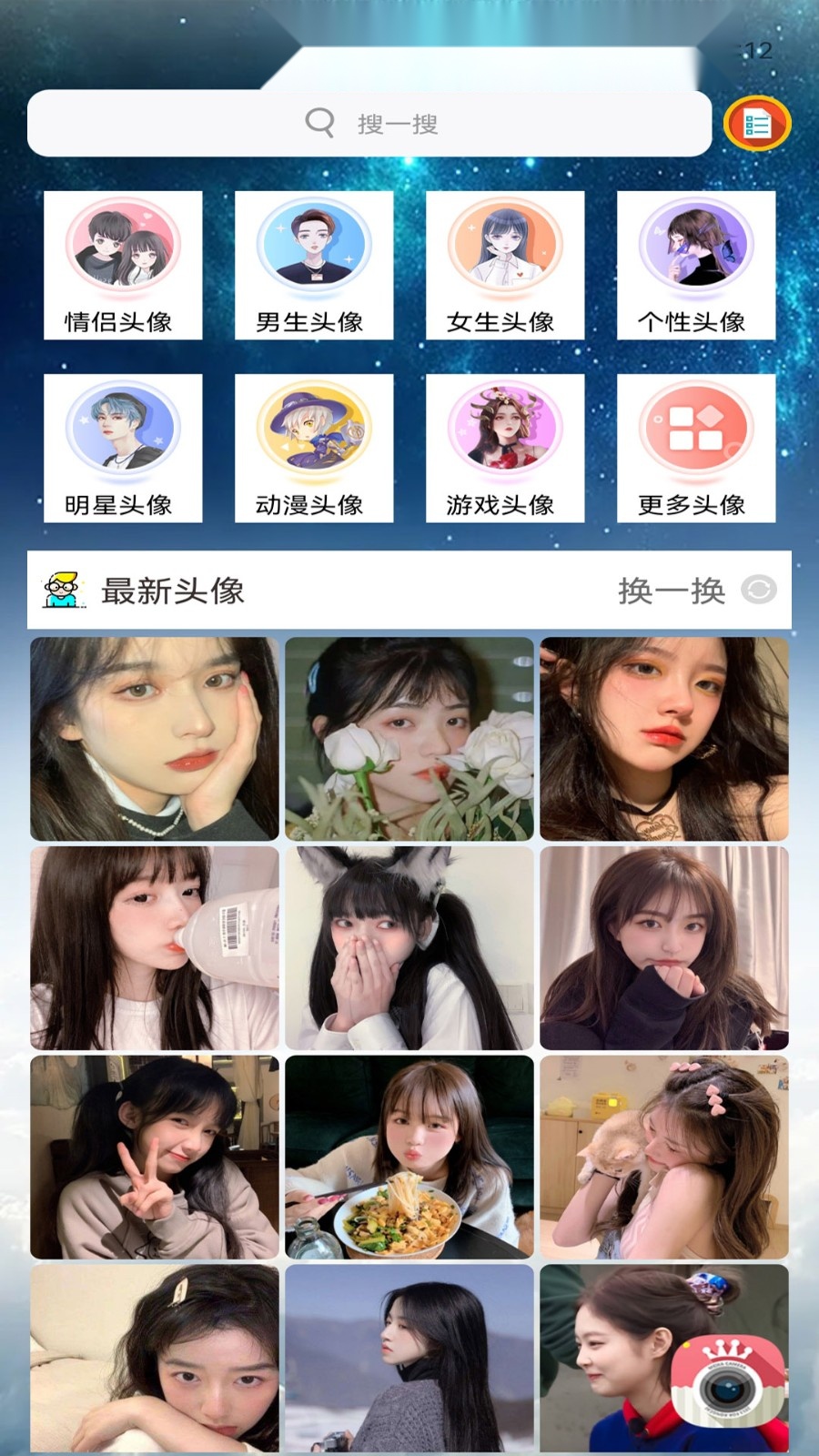 小柚头像免费版