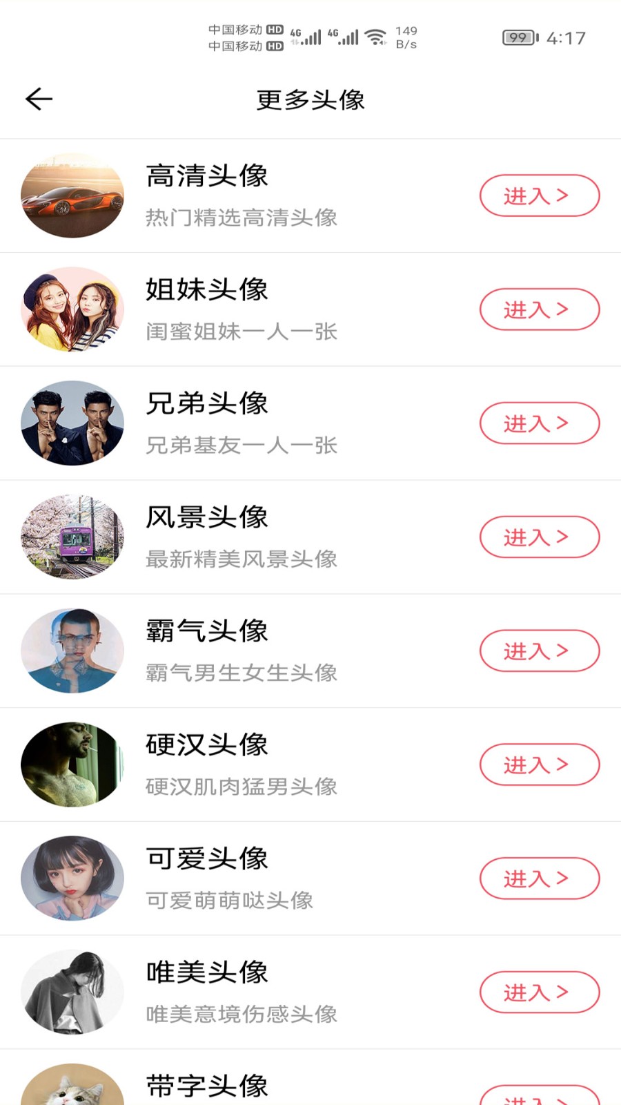 小柚头像免费版