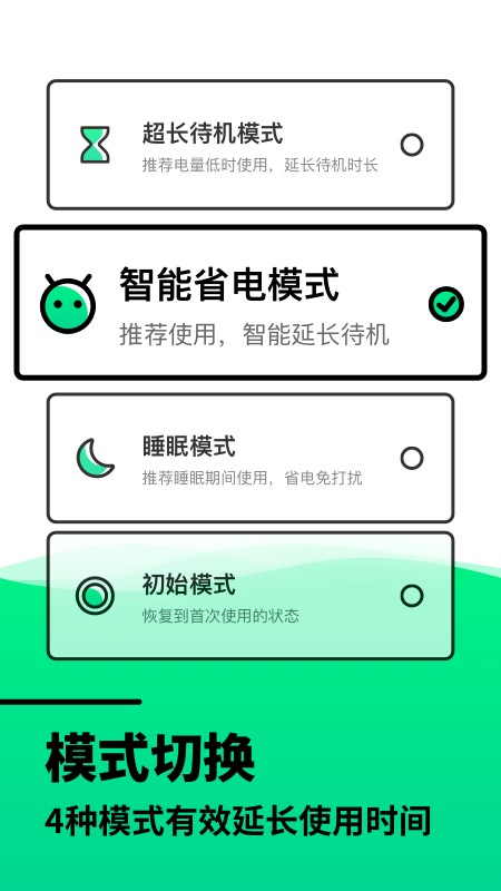 电池寿命检测手机最新版图3