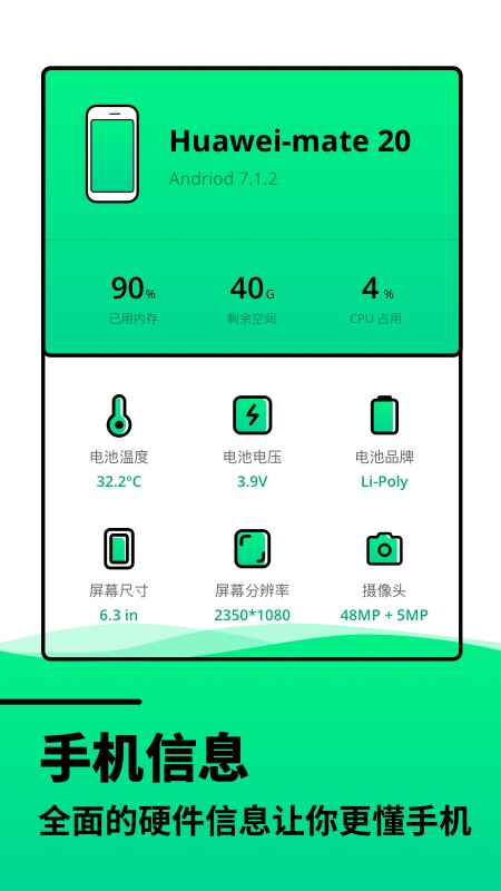 电池寿命检测手机最新版图2