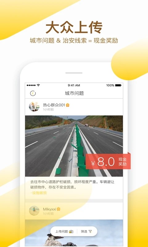 益拍安卓官方版图5
