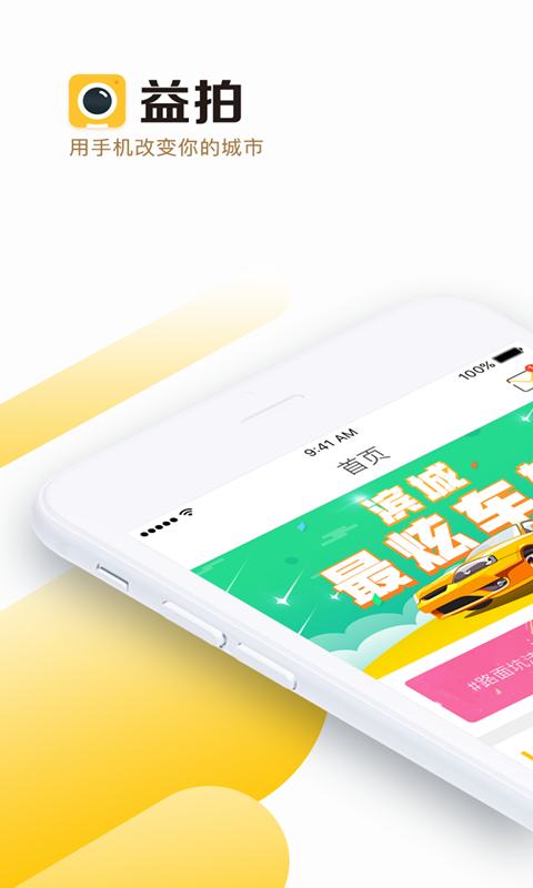 益拍安卓官方版图3