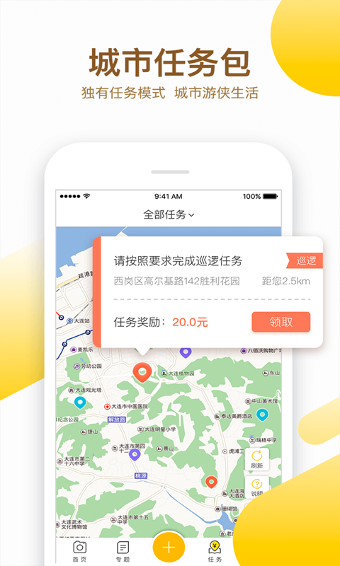 益拍安卓官方版图1