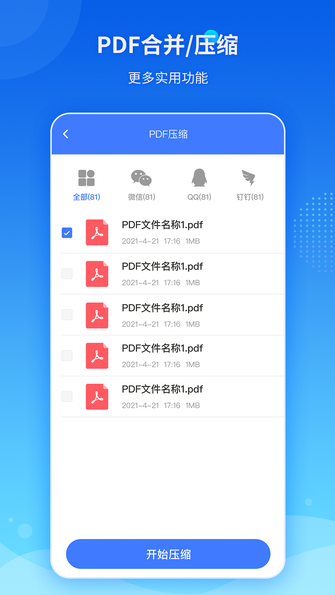 傲软PDF转换安卓版图2