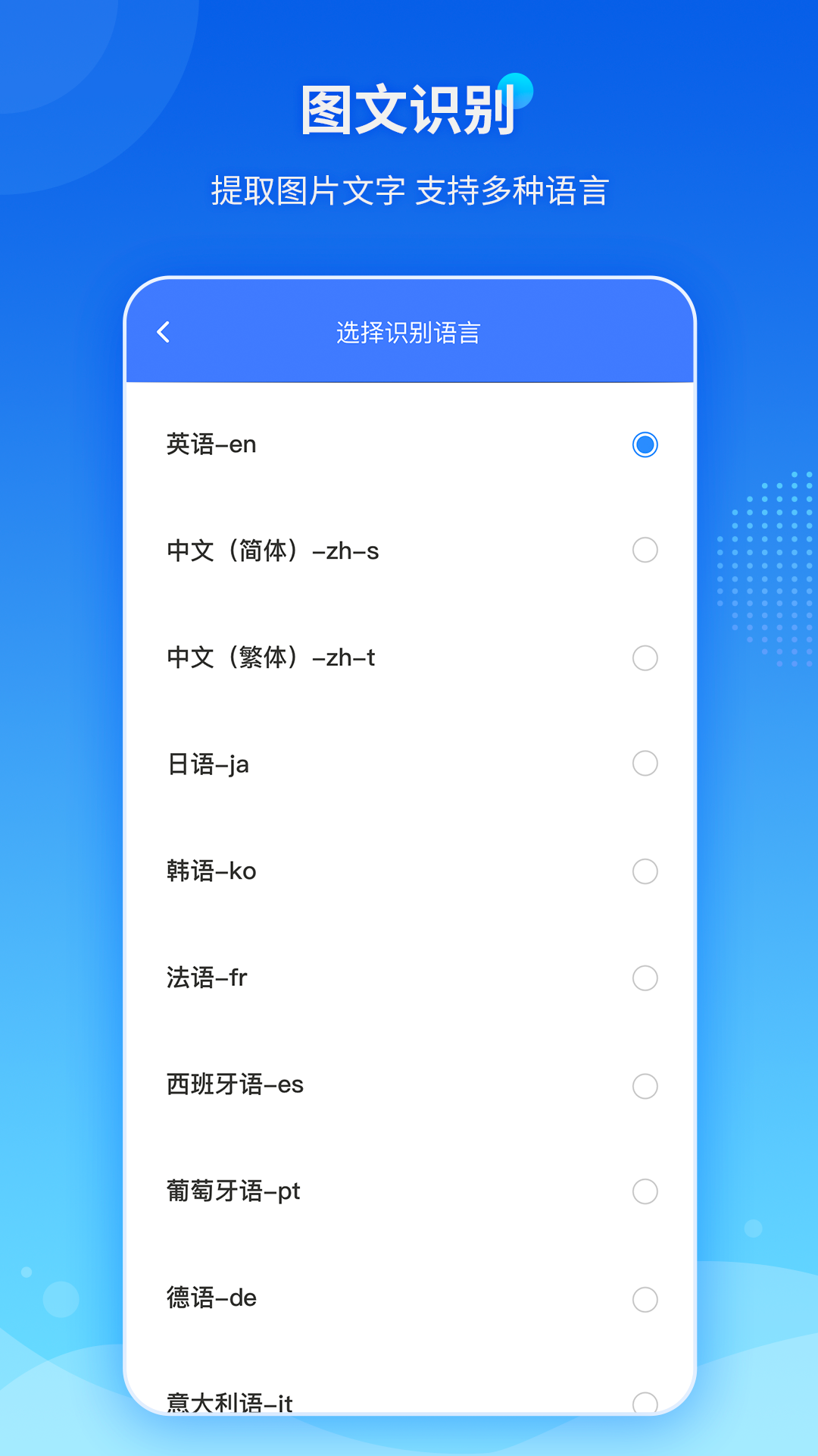 傲软PDF转换安卓版图4