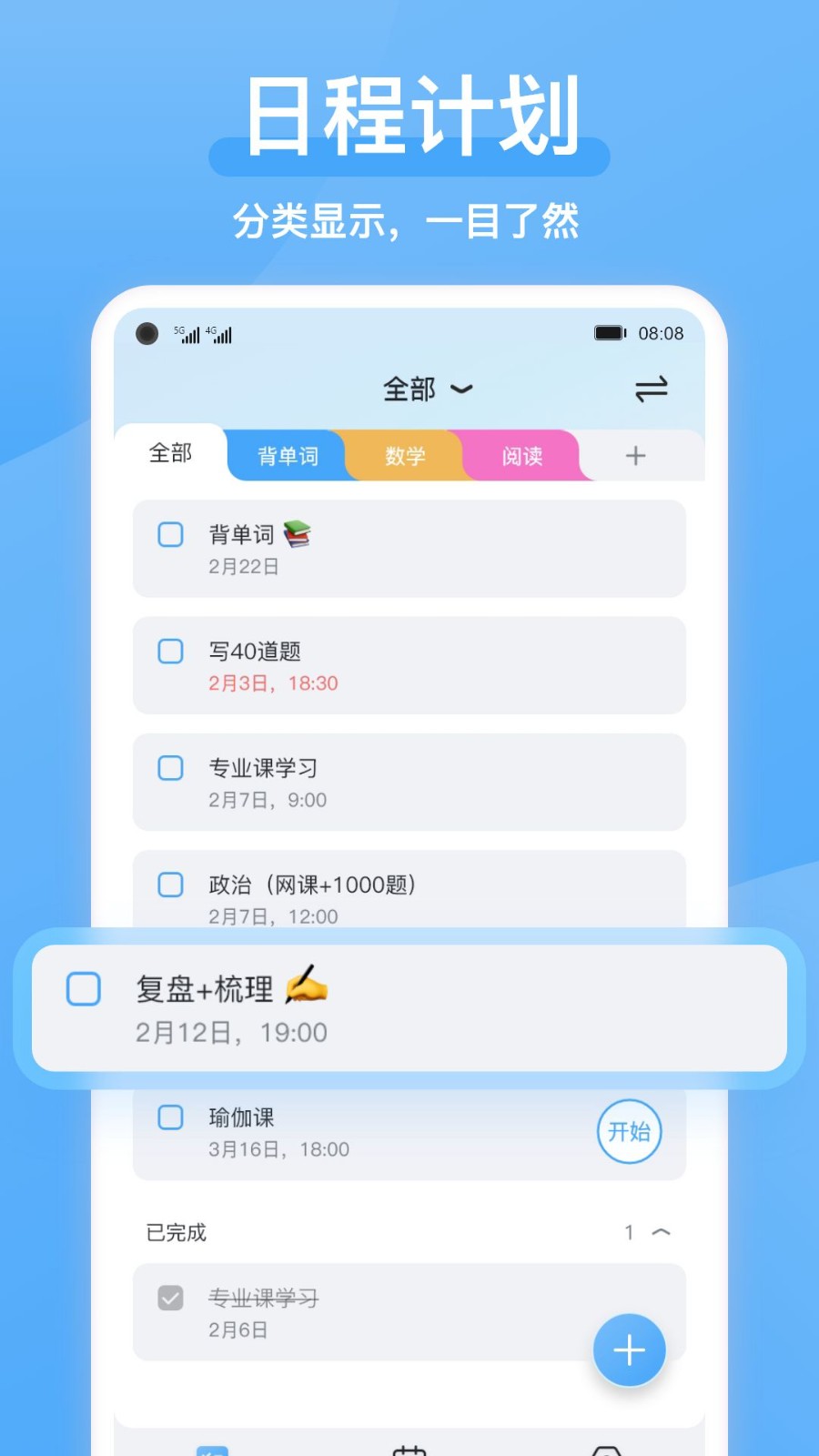 氢时光官方版(1)