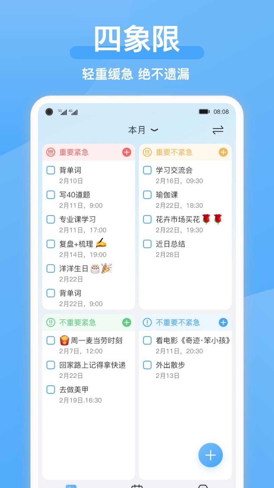 氢时光官方版(4)