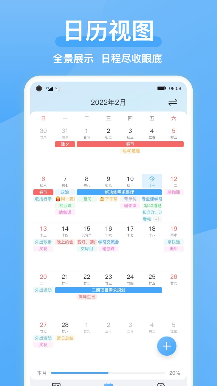 氢时光官方版(3)