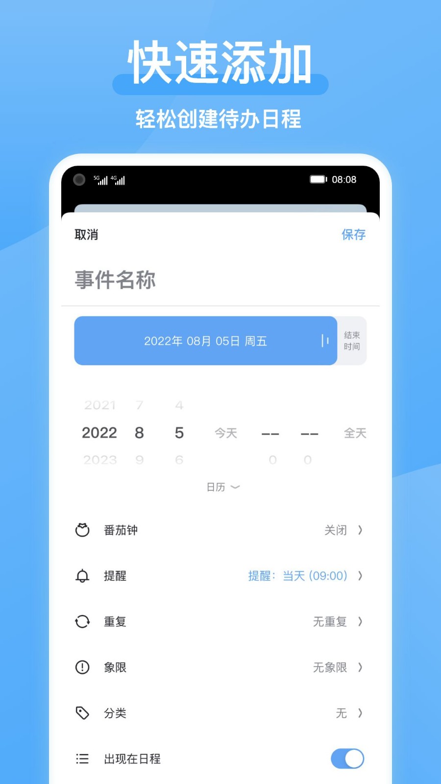 氢时光官方版(2)