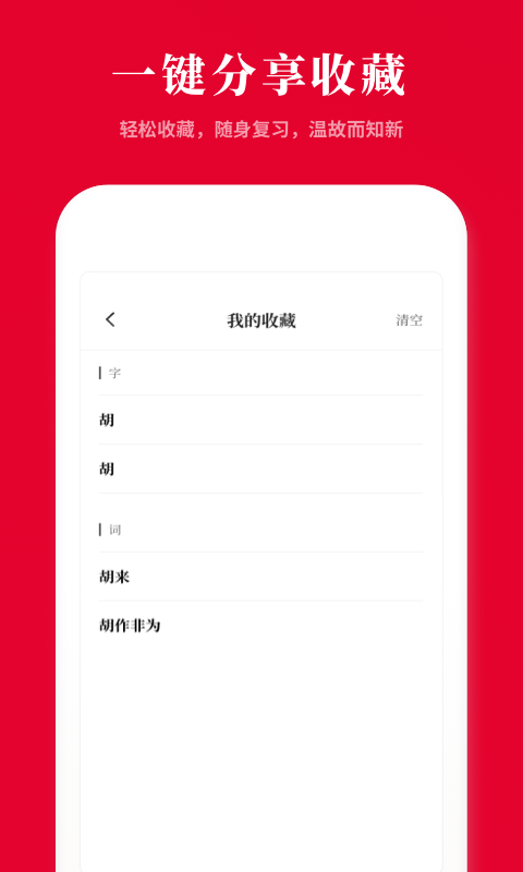 2026新汉语字典