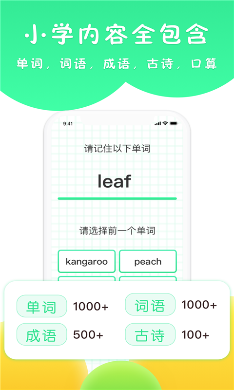 吉米猫思维安卓官方版图1