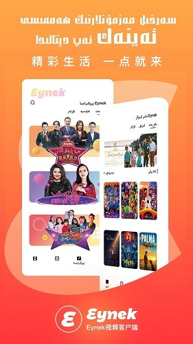 Eynek APP