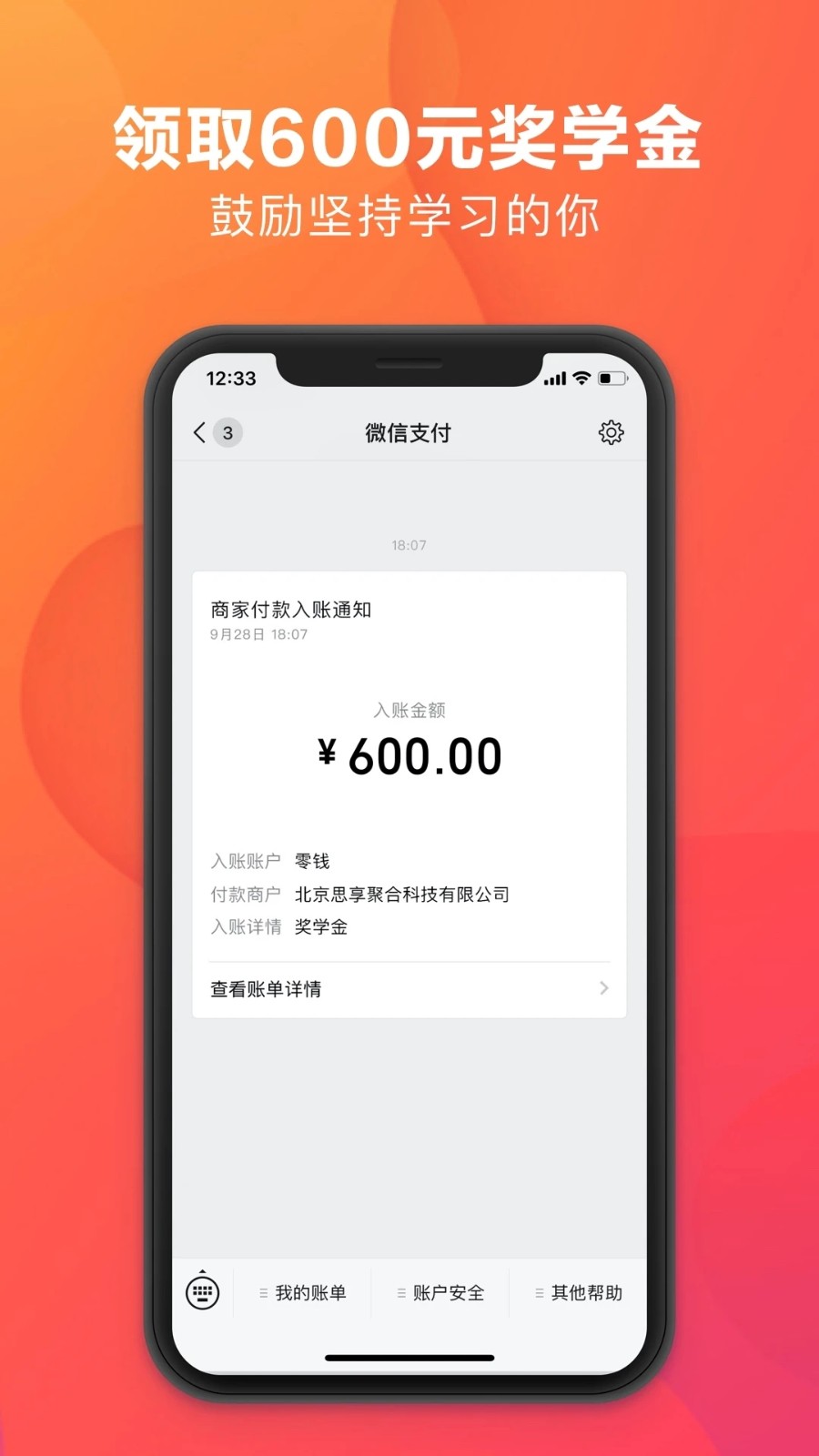 潘多拉英语正版图1