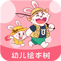 幼儿绘本树安卓官方版 V3.1.8