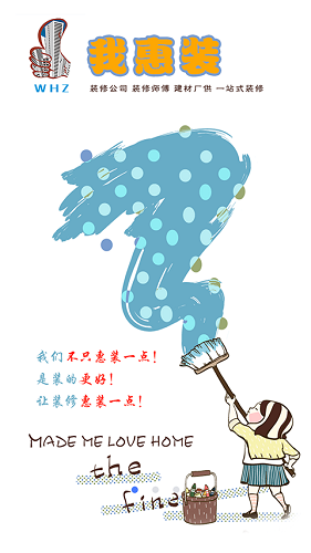 我惠装无广告版