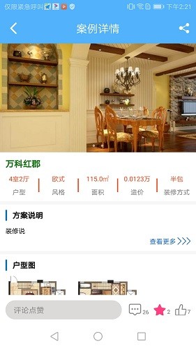 我惠装无广告版