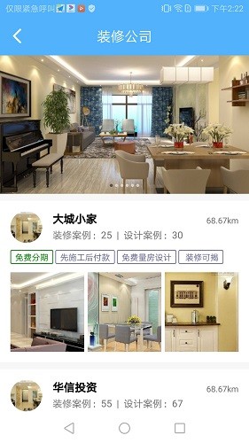 我惠装无广告版